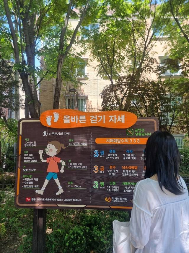 서울 서초구의 치매안심길 사진. 서초구청 제공