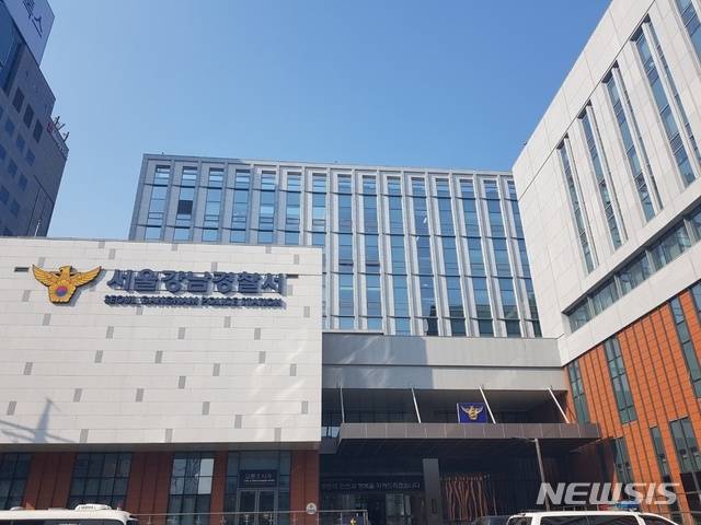 강남경찰서의 모습. 뉴시스