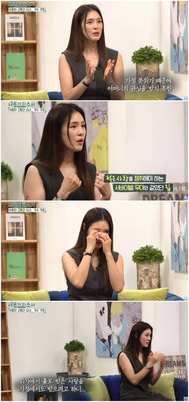 가희./CBS