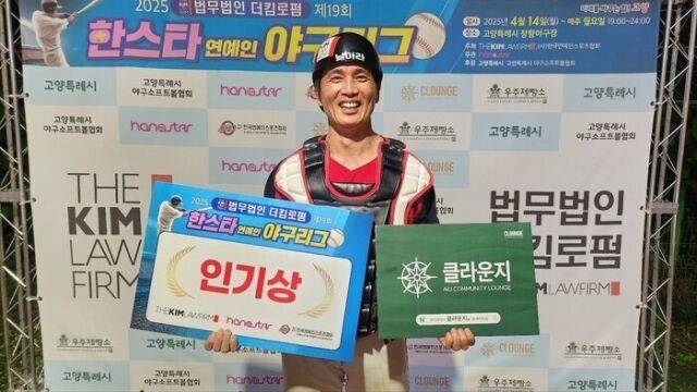 액션배우 김승준(P.O.M)이 인터미션과의 경기서 인기상을 수상했다./한스타미디어