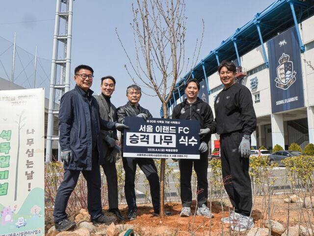 서울 이랜드가 2025시즌 1차 K리그2 팬 프렌들리 클럽상을 수상했다./서울 이랜드