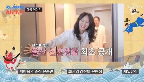 TV조선 ‘조선의 사랑꾼’ 캡처