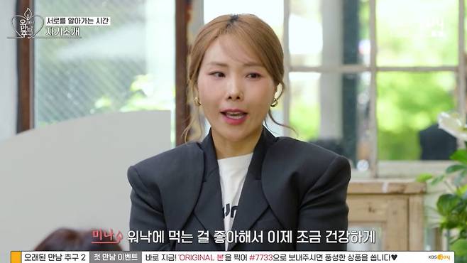 KBS Joy, KBS 2TV, GTV ‘오래된 만남 추구’