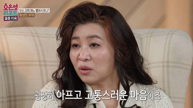 MBC ‘오은영 리포트 - 결혼 지옥’