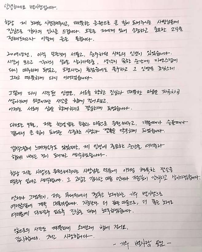 별사랑 소셜미디어