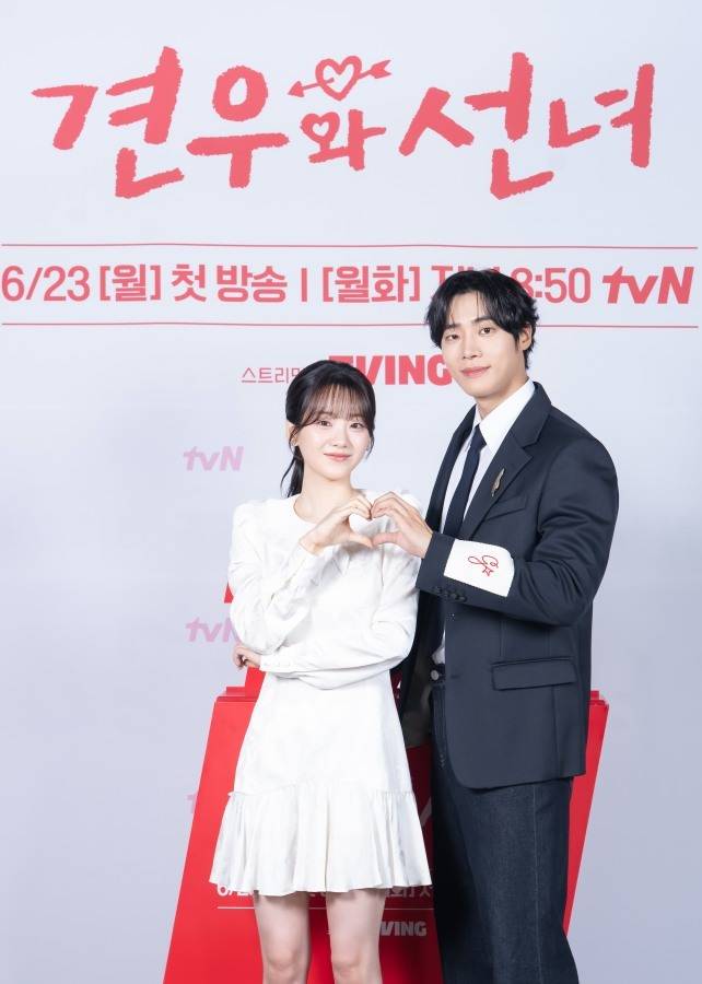 사진=tvN 새 월화드라마 ‘견우와 선녀’ 제공