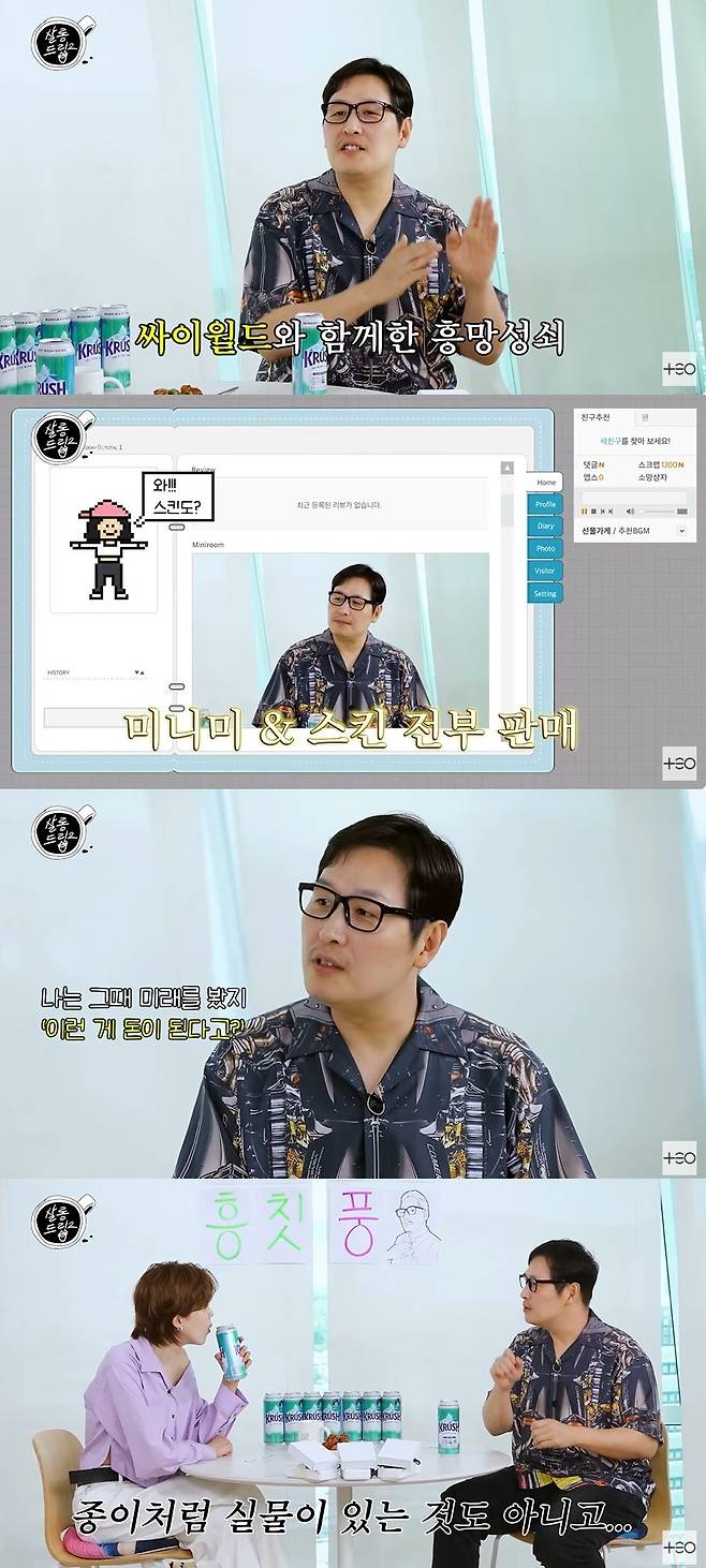 살롱드립2 캡처