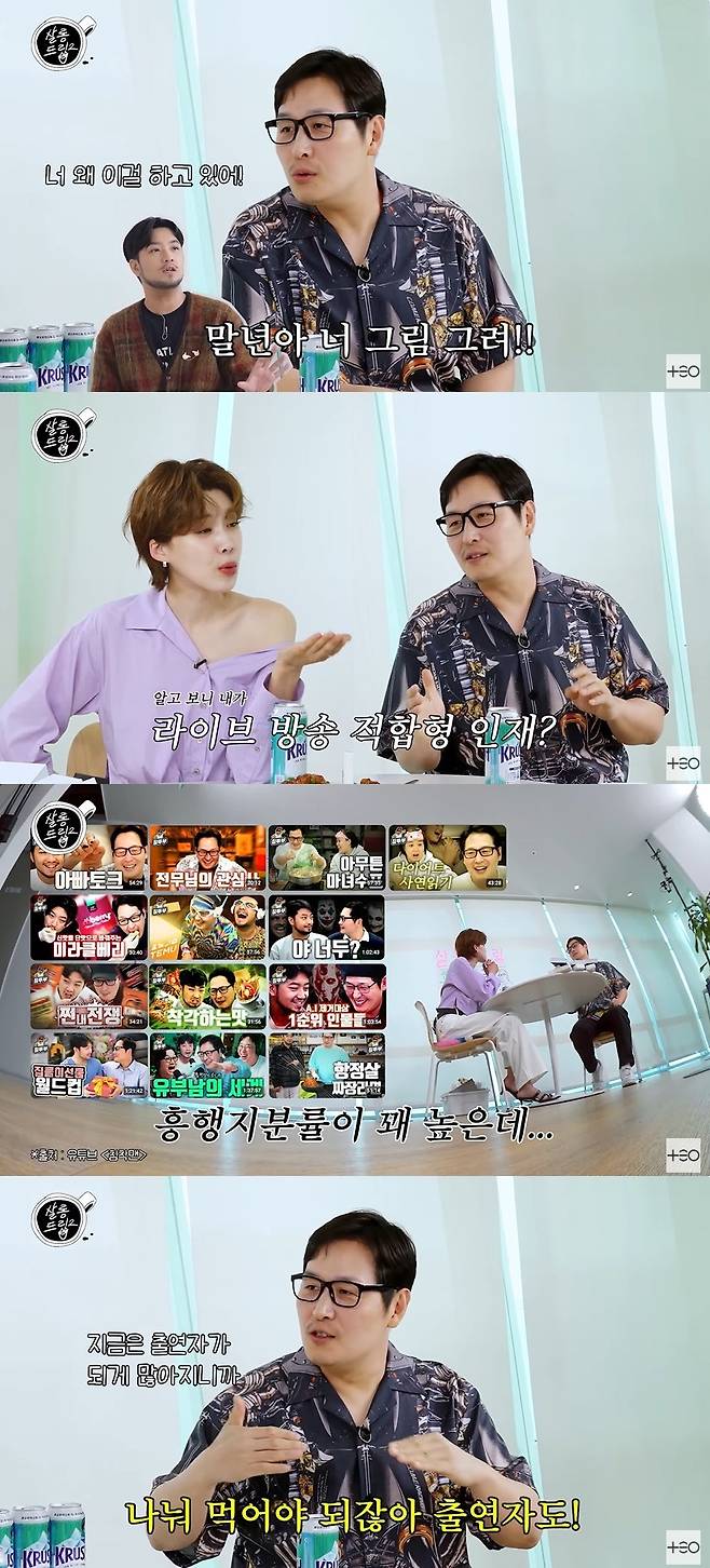 살롱드립2 캡처