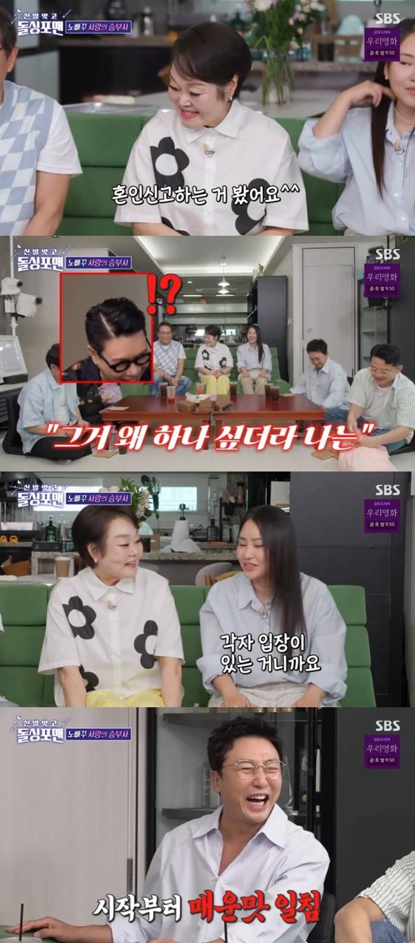 SBS ‘돌싱포맨’ 캡처
