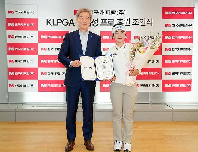 한국캐피탈 – KLPGA 전예성 프로 후원 조인식 기념 사진. (사진=한국캐피탈) *재판매 및 DB 금지