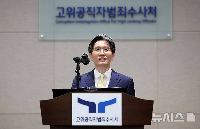 [과천=뉴시스] 김선웅 기자 = 오동운 고위공직자범죄수사처장이 17일 경기 과천시 정부과천청사 공수처에서 출입기자단과 간담회를 하고 있다. 2025.06.17. mangusta@newsis.com