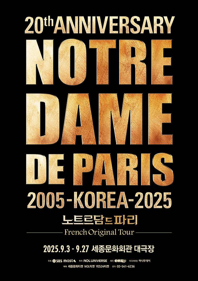 뮤지컬 '노트르담 드 파리' 프렌치 오리지널 투어 포스터. (마스트인터내셔널 제공) *재판매 및 DB 금지