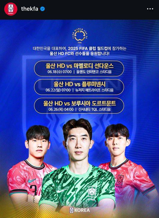 [사진] KFA 공식 소셜 미디어