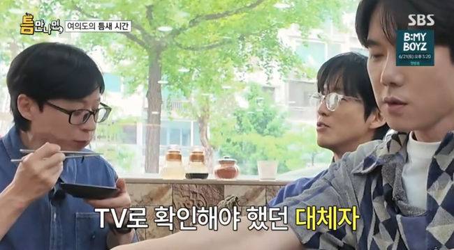 방송 화면 캡쳐