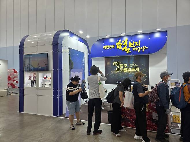 명품대구경북박람회 영양군 부스 ⓒ영양군