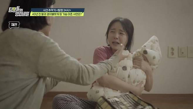 (사진 제공 = 채널A ‘탐정들의 영업비밀’)