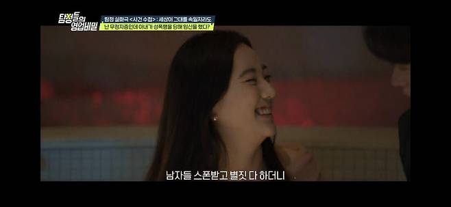 (사진 제공 = 채널A ‘탐정들의 영업비밀’)