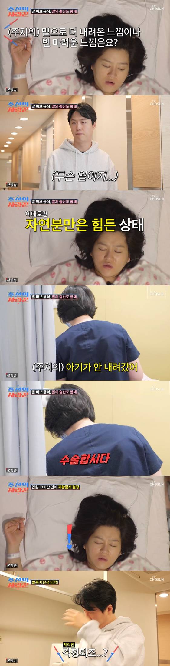 /사진='조선의 사랑꾼' 방송화면 캡처