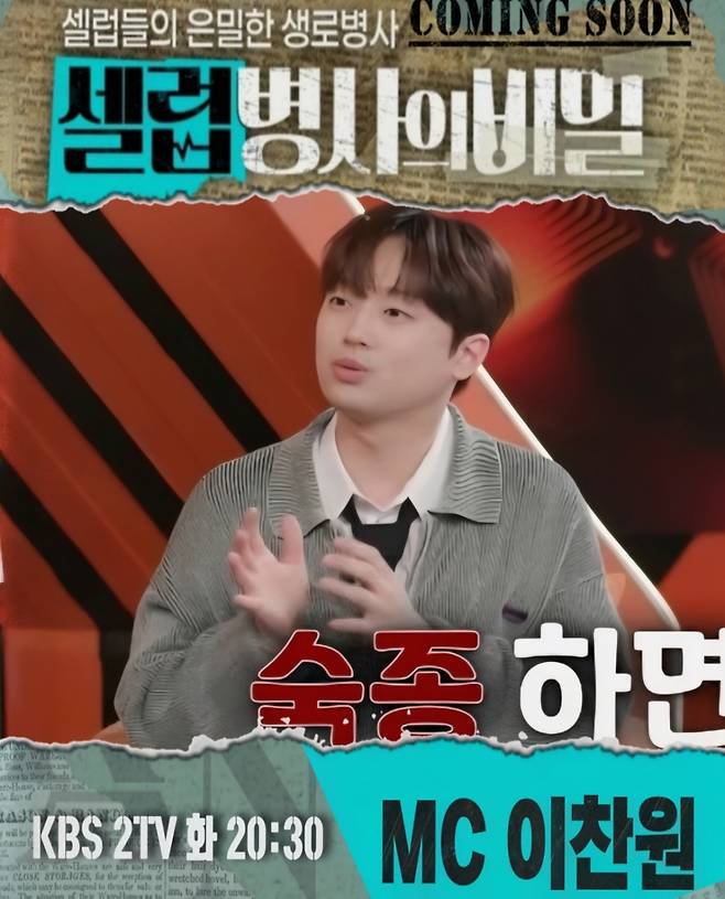 "두 여자의 저주 때문" 이찬원도 빠진 숙종 죽음의 비밀[셀럽병사의 비밀]