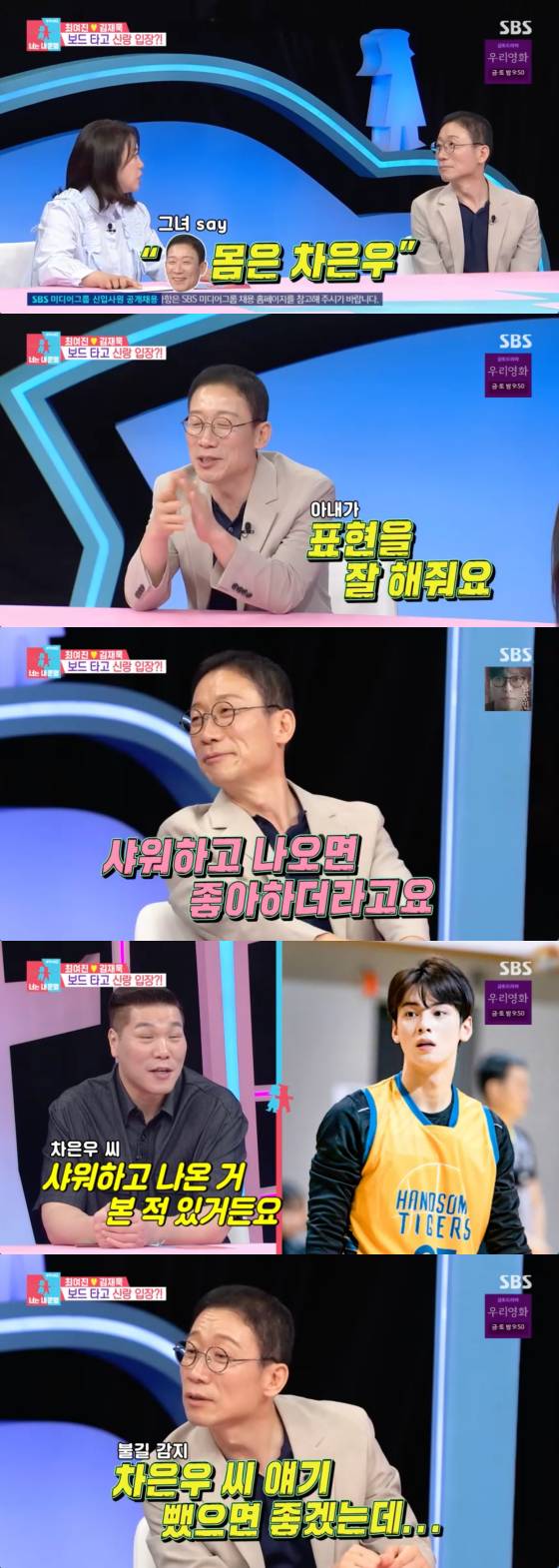 /사진=SBS 방송화면