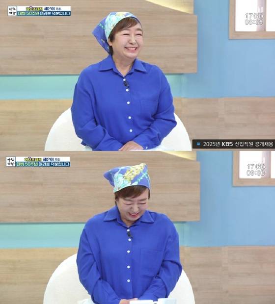 /사진=KBS 1TV '아침마당' 캡처