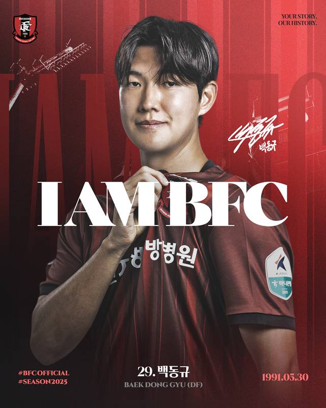 백동규 오피셜. /사진=부천FC 제공