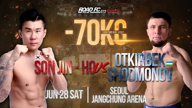 손진호와 오트키르백 경기 포스터. /사진=ROAD FC 제공