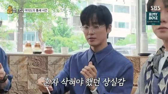 /사진= SBS '틈만 나면' 방송화면