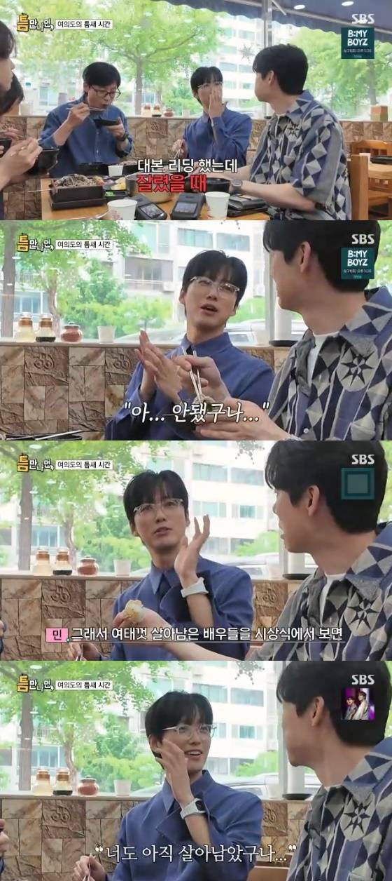 /사진= SBS '틈만 나면' 방송화면
