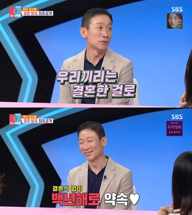 ‘동상이몽2’. 사진 I SBS ‘동상이몽 2 - 너는 내 운명’ 방송 캡처