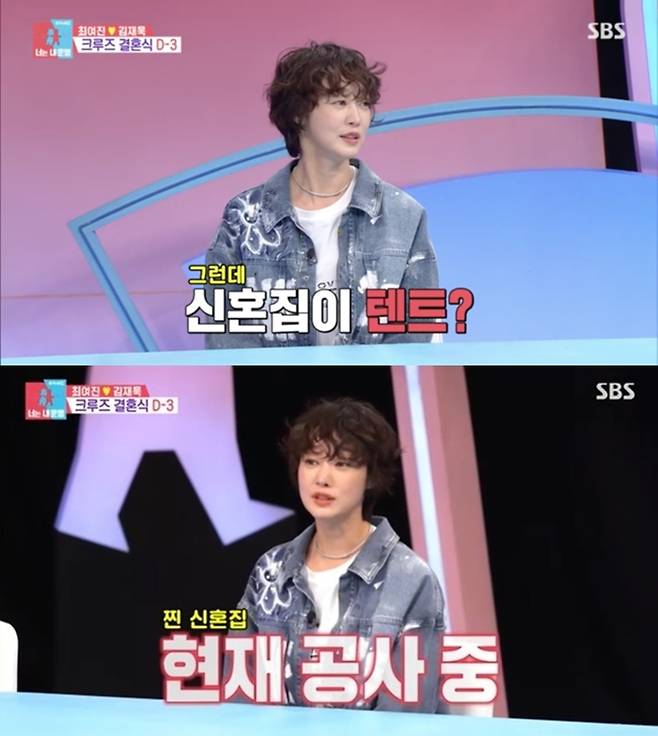 ‘동상이몽2’. 사진 I SBS ‘동상이몽 2 - 너는 내 운명’ 방송 캡처