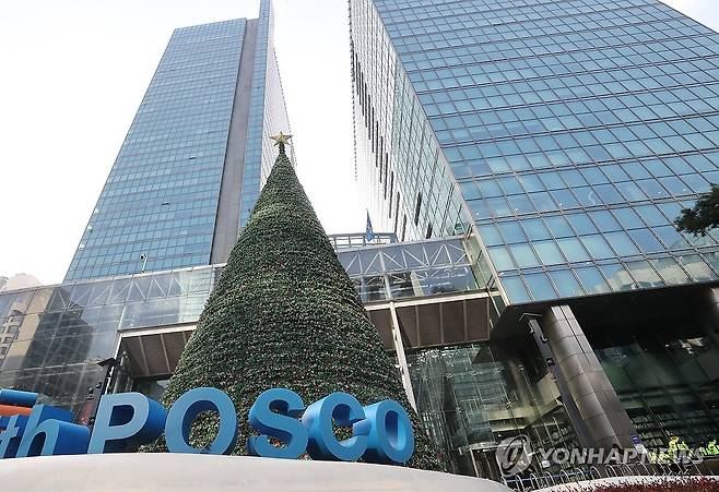 서울 강남구 포스코센터  [연합뉴스 자료사진]