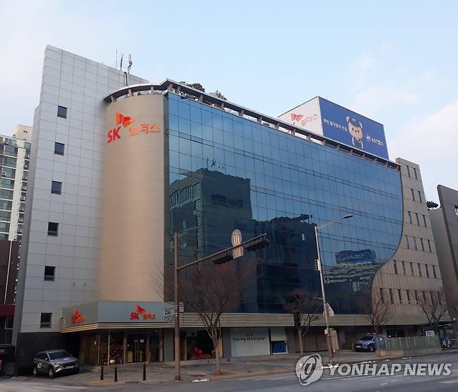SK쉴더스 [연합뉴스 자료사진]