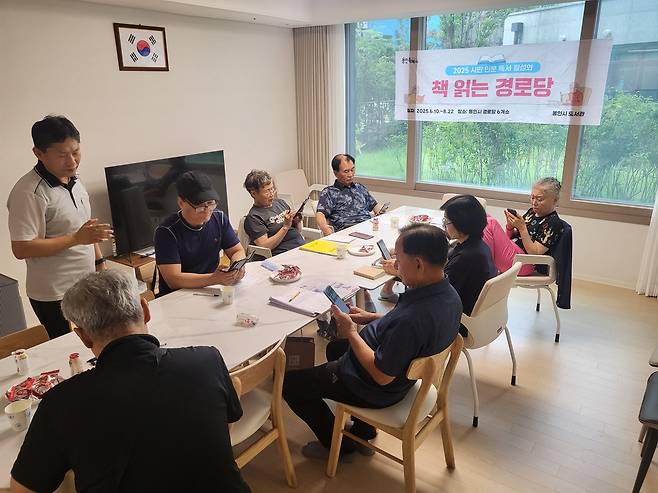 용인시 '책 읽는 경로당' 진행 모습 [용인시 제공. 재판매 및 DB 금지]