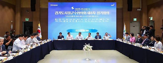 경기도시장군수협의회 민선 8기 제8차 정기회의 (파주=연합뉴스) 경기도시장군수협의회는 지난 16일 파주 DMZ생태관광지원센터에서 민선 8기 제8차 정기회의를 열고 중앙정부와 경기도에 건의할 37개 안건을 논의했다. 2025.6.17 [남양주시 제공. 재판매 및 DB 금지]