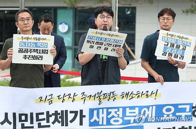 주거시민단체 '새 정부에 바라는 주거·부동산 정책은?' (서울=연합뉴스) 김도훈 기자 = 주거권네트워크를 비롯한 주거시민단체 관계자들이 17일 서울 종로구 국정기획위원회 앞에서 주거·부동산 정책 제안 발표 기자회견을 하고 있다.
이들은 기자회견을 통해 주거 불평등 해소와 주거권 보장을 위해 세입자 보호 강화와 제도개선, 공공임대주택과 주거복지 확대, 자산 불평등 완화 및 주택 시장 안정, 부동산 투기 근절 방안 등을 새 정부에서 국정과제에 포함해야 한다고 주장했다. 2025.6.17 superdoo82@yna.co.kr