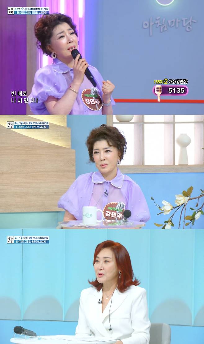 사진 = KBS 1TV '아침마당'