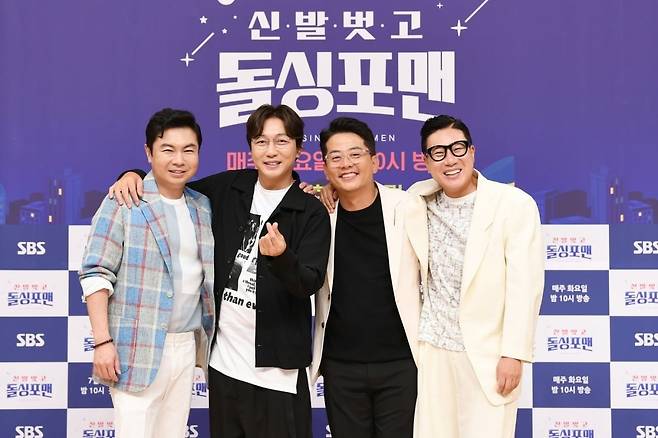 사진제공=SBS