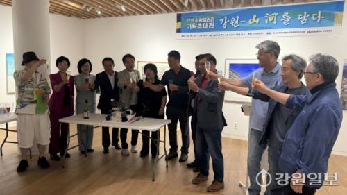 ◇‘2025 강원갤러리’가 17일 서울 인사동 갤러리은에서 김진태 도지사, 김시성 도의회 의장, 양숙희 도의원, 김별아 강원문화재단 이사장, 이종봉 전임 한국미술협회 강원도지회장,이병국·김성호 한국미협 이사장 후보를 비롯해 지역작가 등 50여명이 참석한 가운데‘강원-산하(山河)를 담다’을 주제로 화려하게 막을 올렸다.