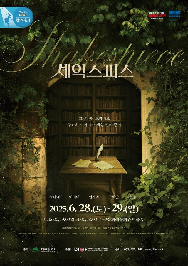 제19회 딤프 창작지원작