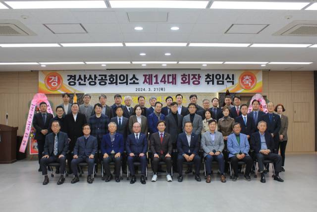 경산상공회의소는 지난해 임시의원 총회를 열어 제14대 회장에 현 안태영 회장 등 회장단을 선출했다. 경산상의 제공