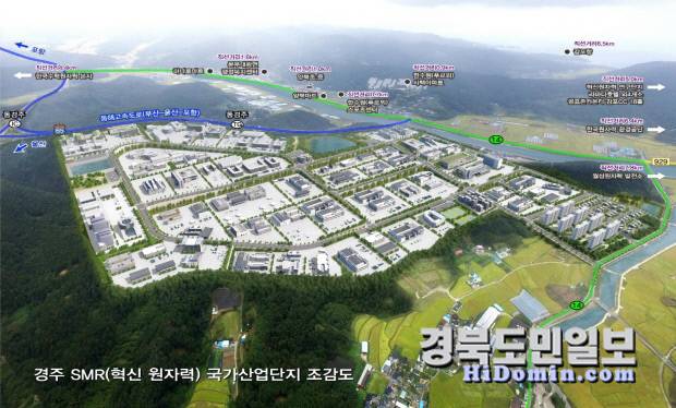 SMR국가산업단지.사진=경주시 제공