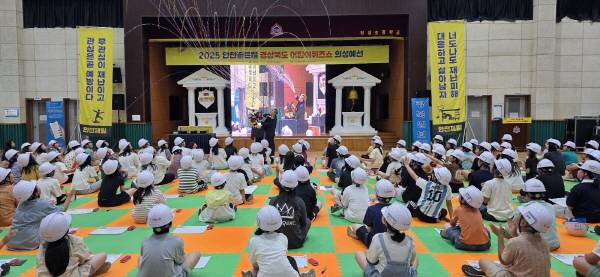 의성초 튼튼관에서 열린 '2025 안전골든벨 경상부도 어린이퀴즈쇼' 의성예선에서 마술 공연이 펼쳐지자, 헬멧을 쓴 학생들이 환호하며 무대를 바라보고 있다. 김동현 기자 jhass80@kyongbuk.com