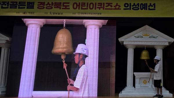 2025 안전골든벨 의성예선, 결승 진출자 김병욱 학생이 골든벨을 울리는 순간. 김동현 기자 jhass80@kyongbuk.com