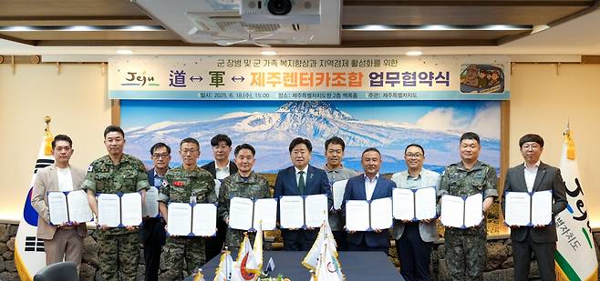 제주특별자치도는 18일 도청 백록홀에서 도내 주요 군부대와 제주도렌터카조합 간 '군 장병 및 가족 복지 향상과 지역경제 활성화를 위한 업무협약'을 체결했다.