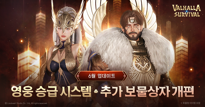 (제공=라이온하트스튜디오).