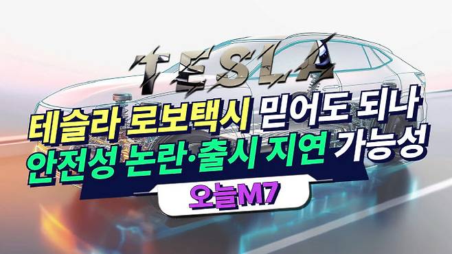 주톡피아 오늘M7(사진=이데일리)