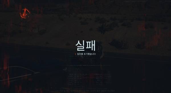 - 경로에서 조금만 벗어나면 미션 실패처리된다