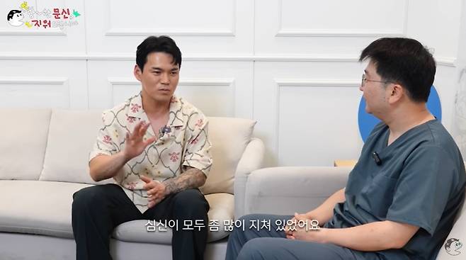 (유튜브 채널 '문신 지우는 영수쌤' 갈무리)