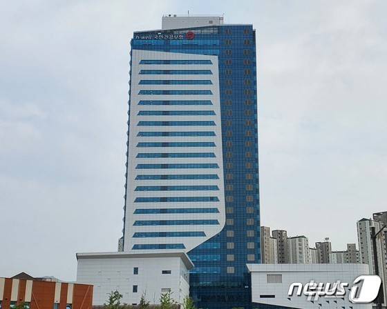 국민건강보험공단. (뉴스1 DB)